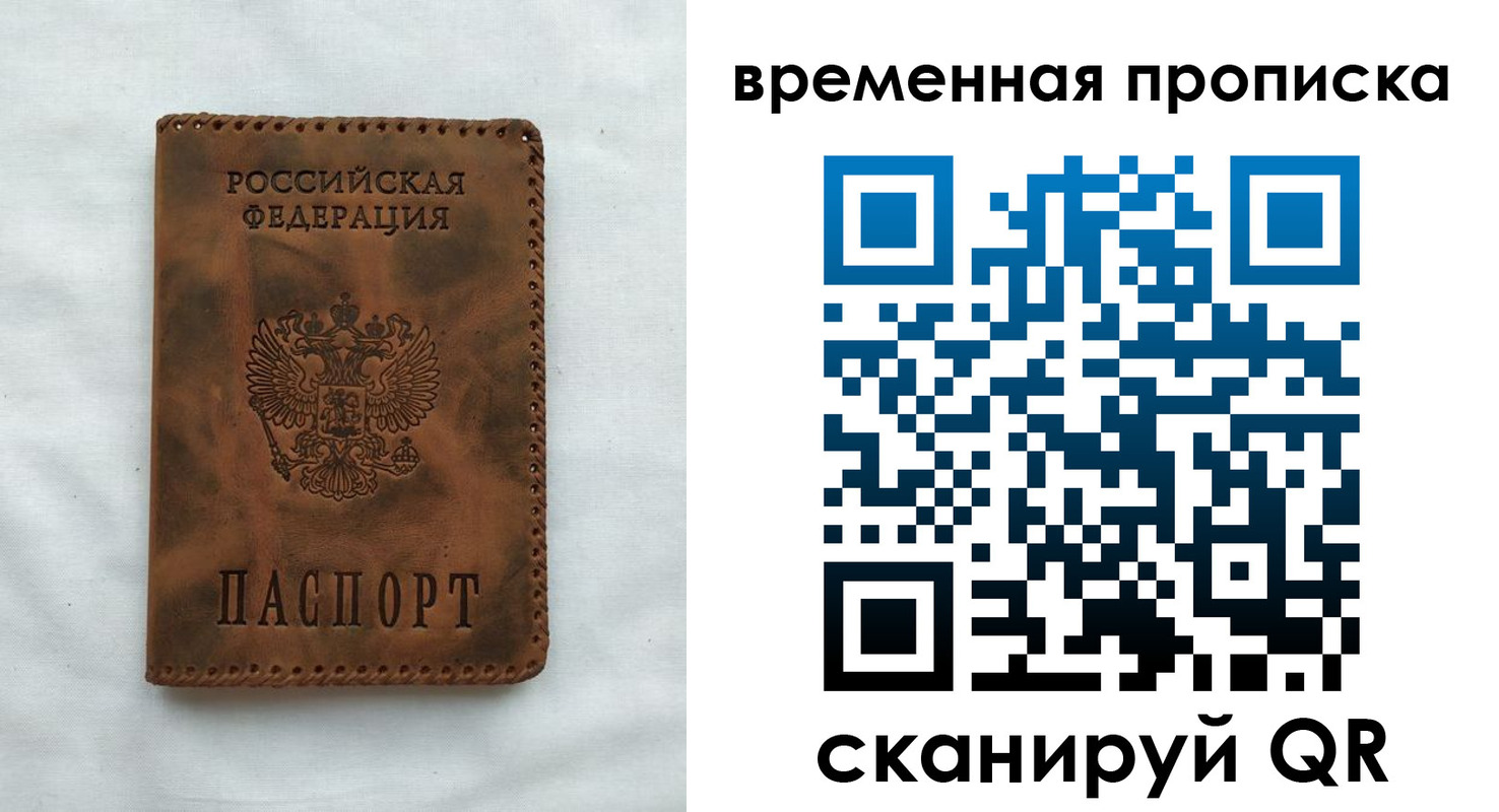 прописка ребенка в Чувашии