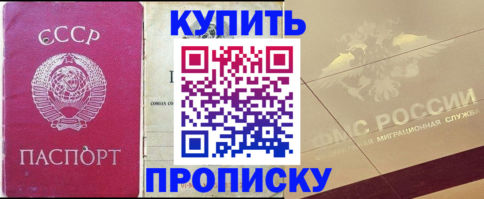 прописка для школы в Чувашии
