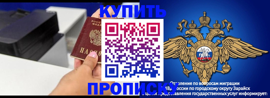 прописка законно в Чувашии