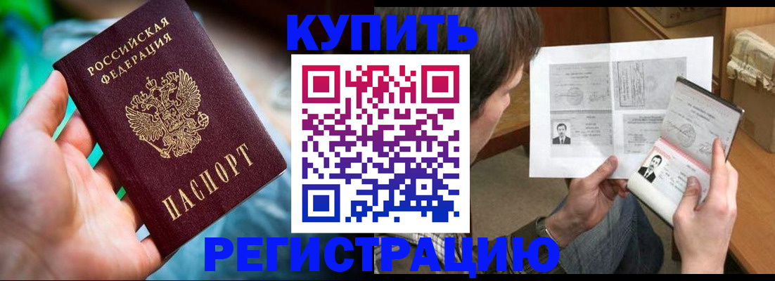 временная регистрация собственник в Чувашии