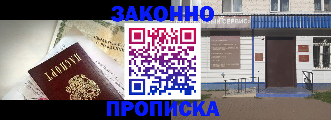 миграционный учет в Чувашии