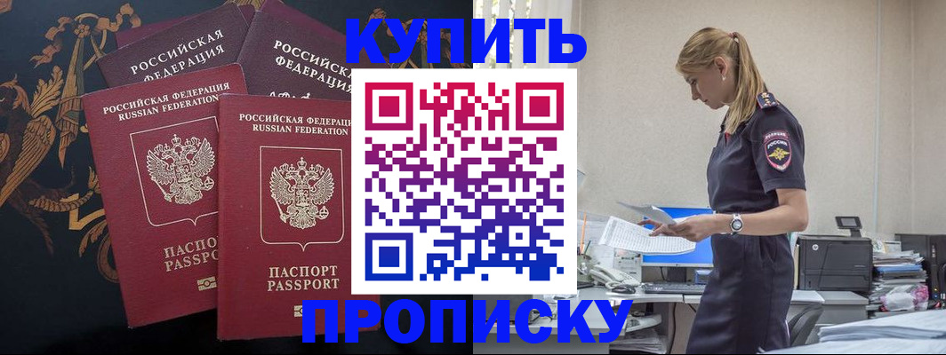 прописка для военкомата в Чувашии
