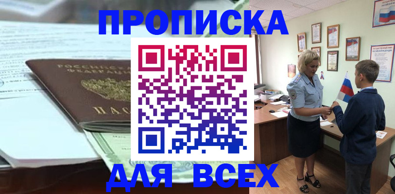 прописка паспорт в Чувашии
