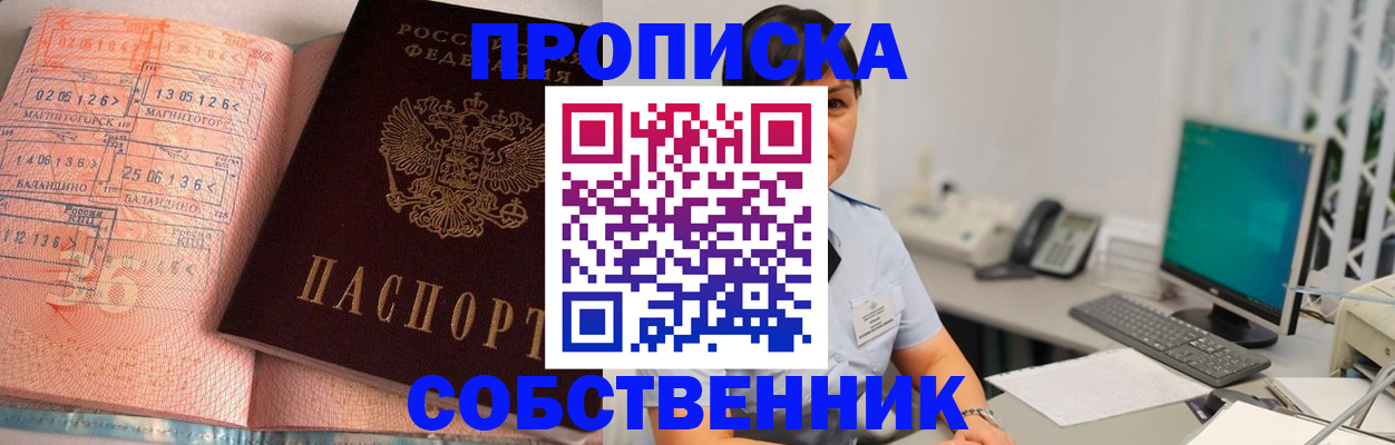 временная регистрация в Чувашии