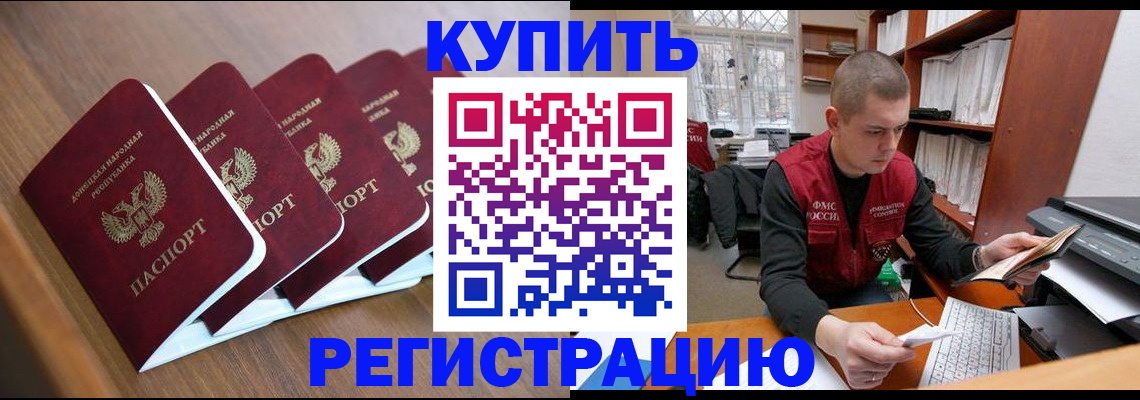 где прописаться в Чувашии