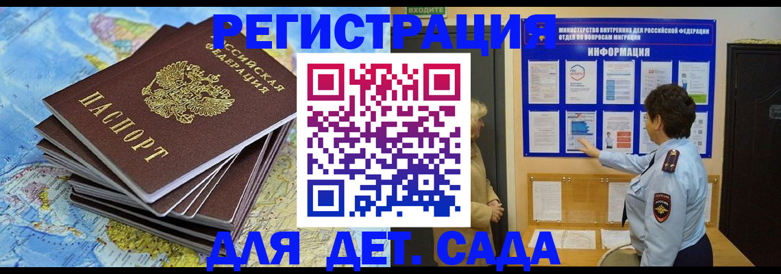 временная регистрация поиск в Чувашии